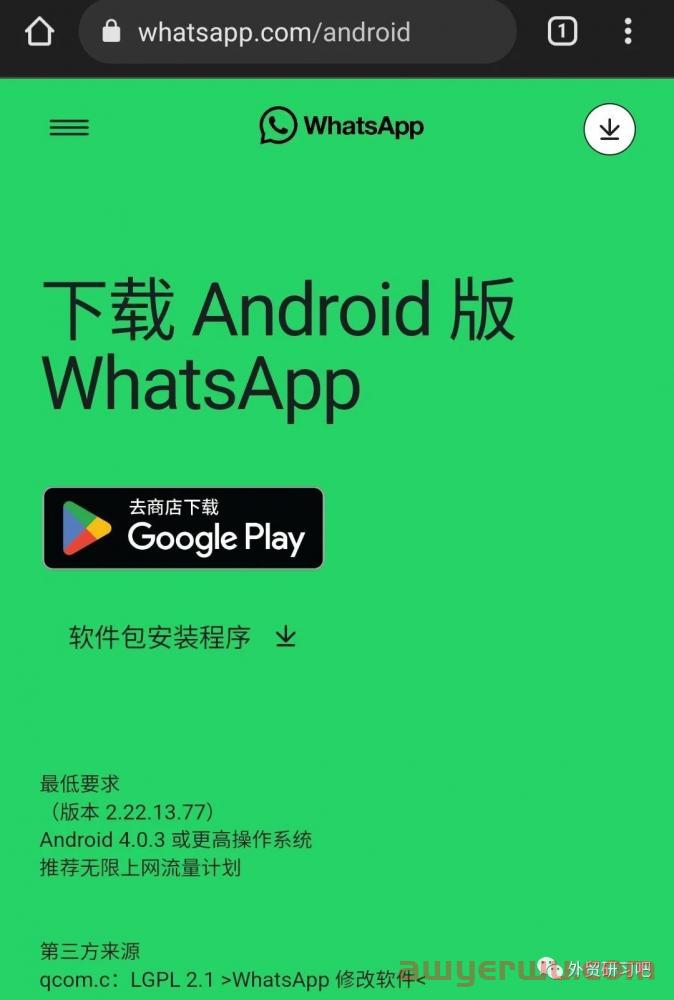 whatsapp下载2023最新，whatsapp2020版下载安卓