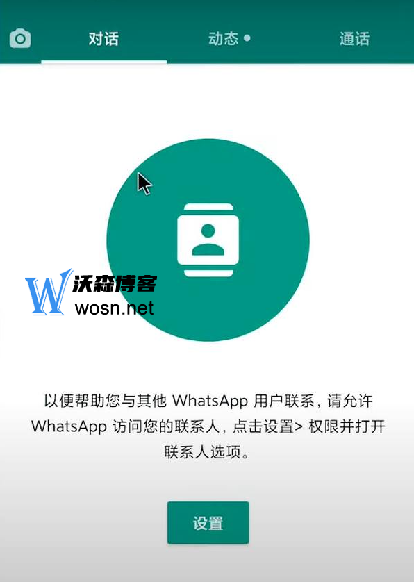 whatsapp国内能用吗苹果，whatsapp国内能用吗苹果14