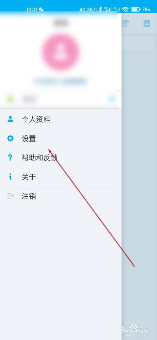 skype手机版使用教程，现在skype手机版怎么用