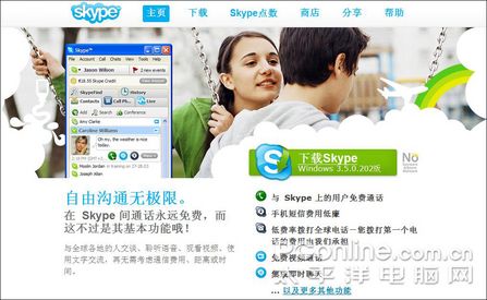 国内能否使用skype，国内能用skype吗 2020