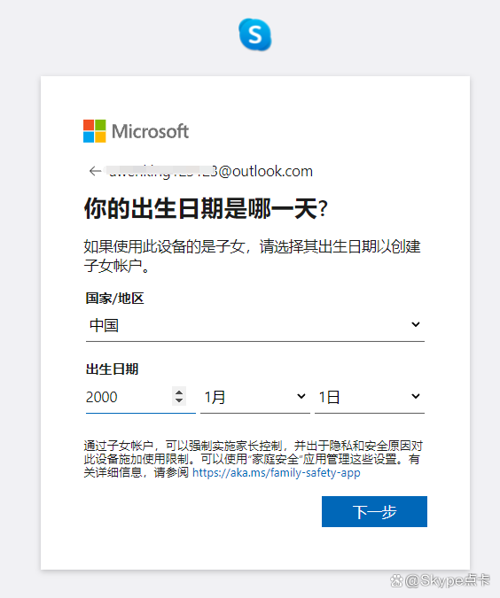 skype在中国还能用吗，skype中国不能用了2021