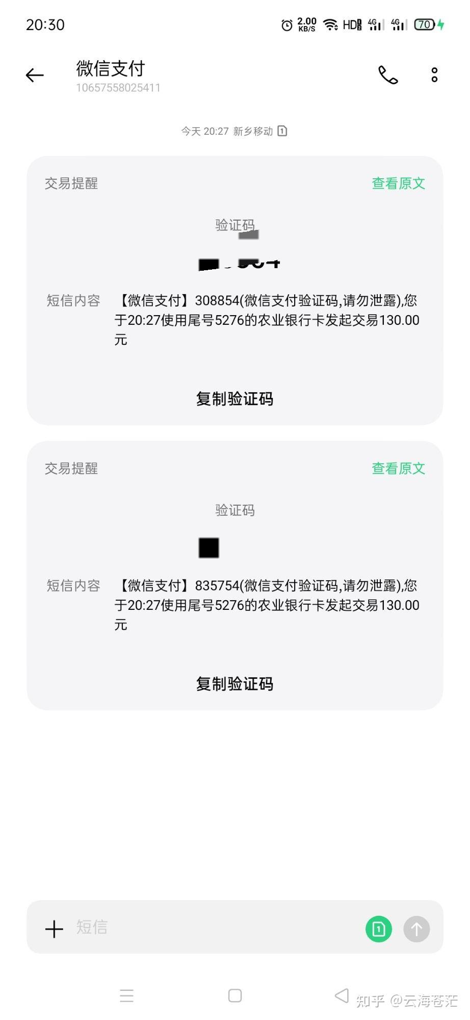 不知道验证码怎么办微信，微信验证码忘了怎么办可以找回密码吗