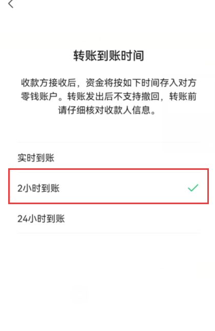 微信延迟到账设置不见了，微信延迟到账设置不见了怎么办