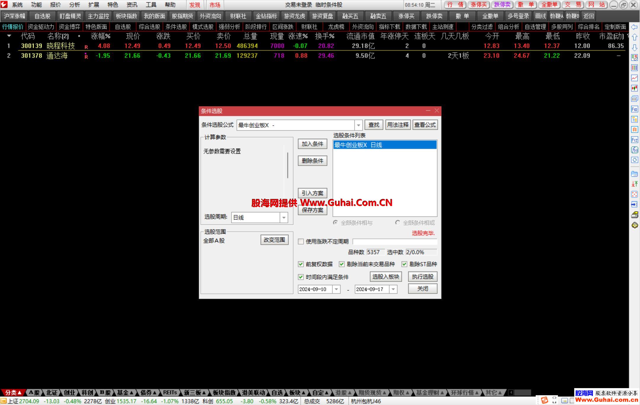 通达信app下载官网，通达信app下载官网576版