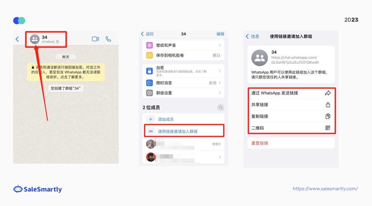 关于whatsapp如何加入别人的群聊的信息