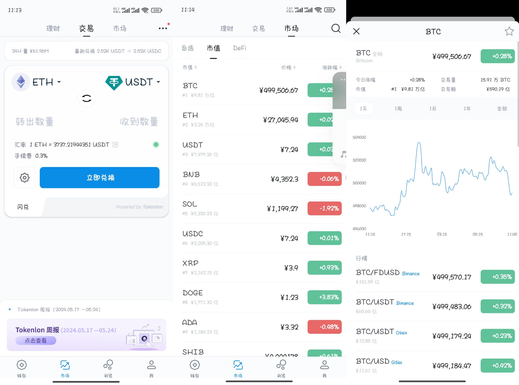 imtoken钱包怎么转成现金，imtoken钱包usdt提现教程