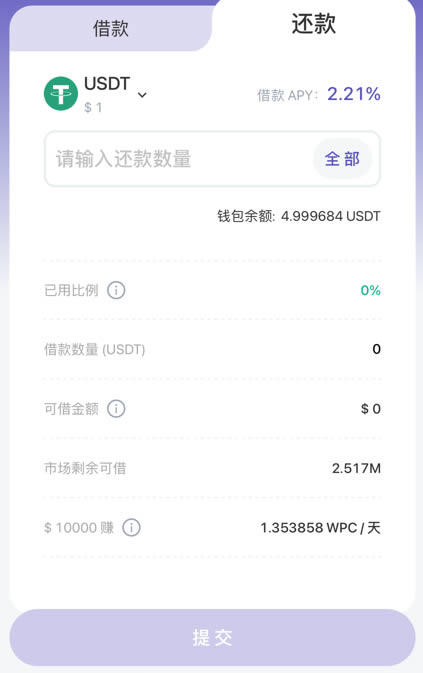 imtoken钱包提现教程，imtoken钱包usdt提现教程