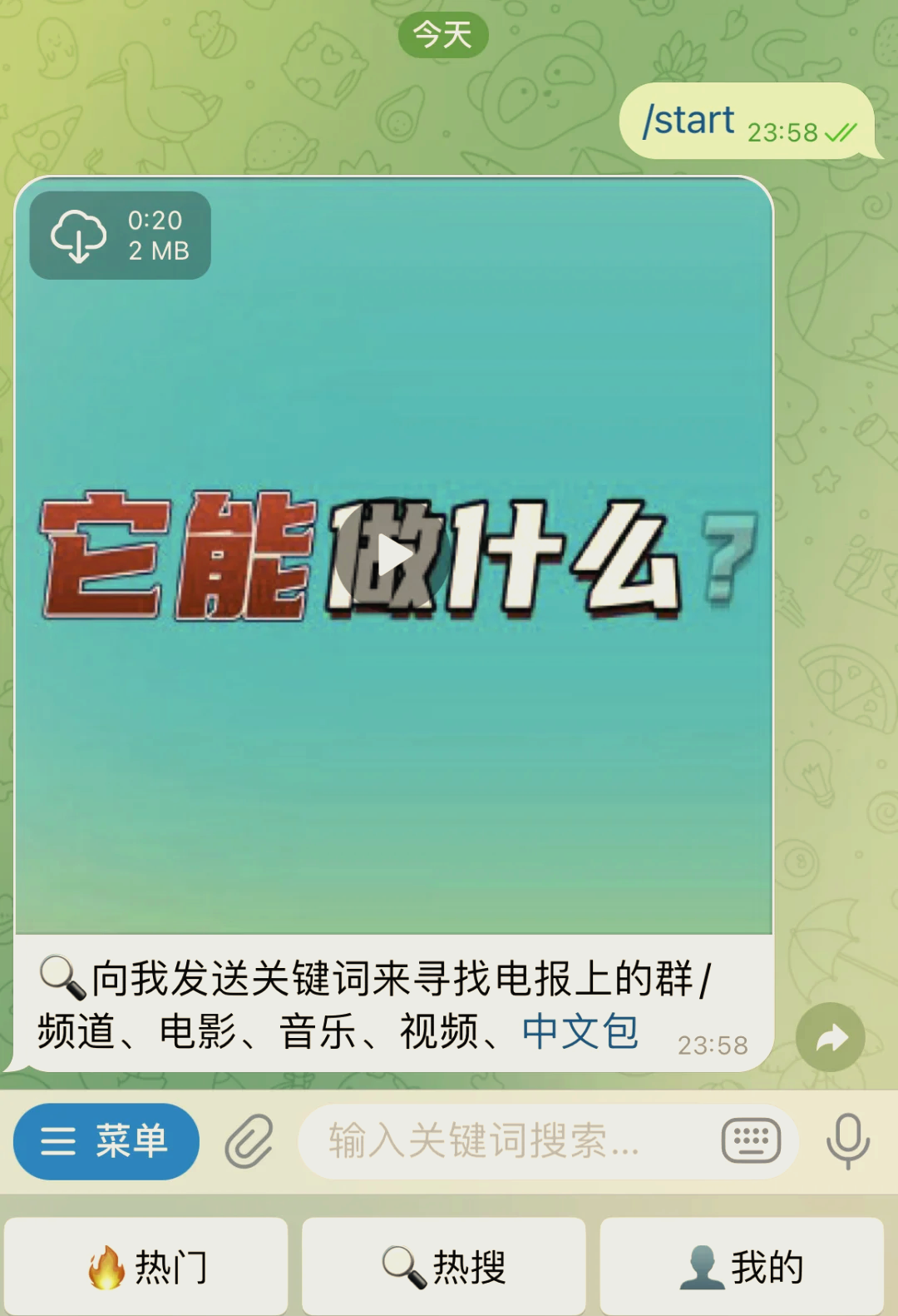 纸飞机中文语言包怎么安装，纸飞机安装zh_cn语言包