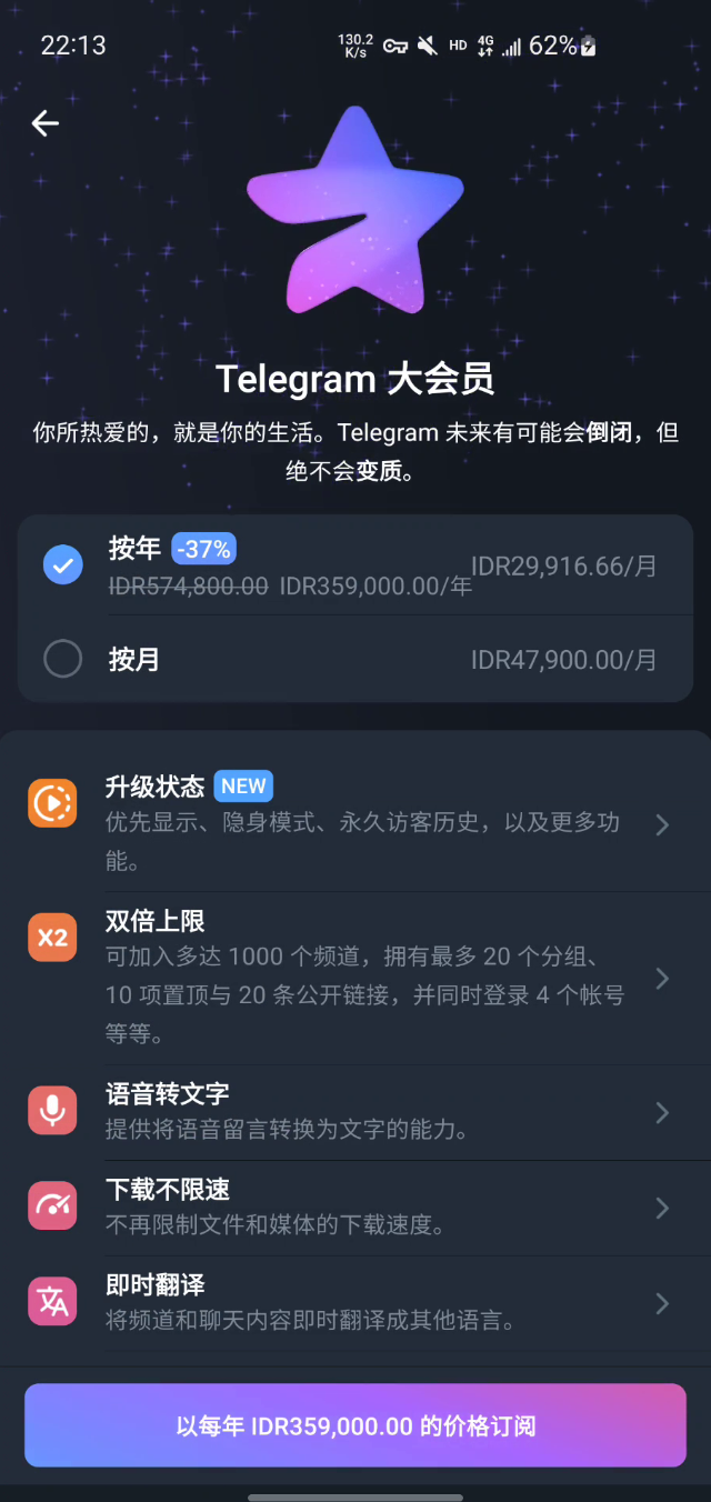 包含安卓telegreat中文怎么设置的词条