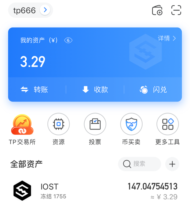 关于tokenpocket钱包苹果版下载的信息