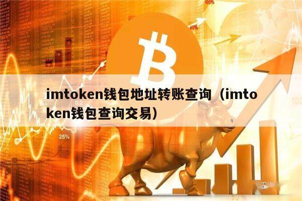 下载im钱包官网，im钱包app下载安装