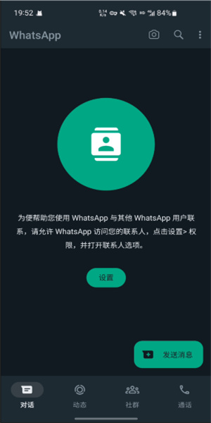 whatsapp中文版最新下载，whatsapp官方下载2020版