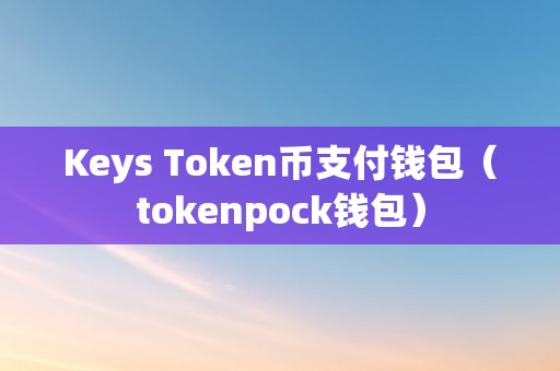 token钱包最新版app下载，tokenim20官网下载钱包