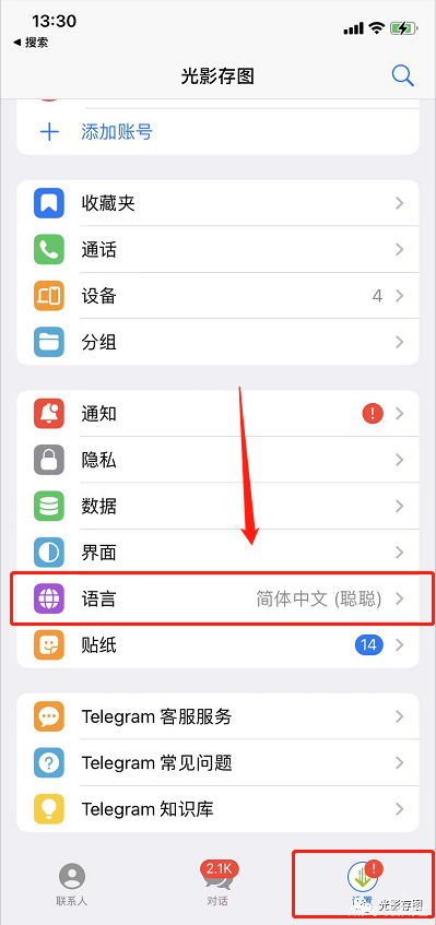 电报telegeram怎么更新，电报telegrammessenger