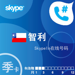 中国skype充值中心，skype充值中心 18元