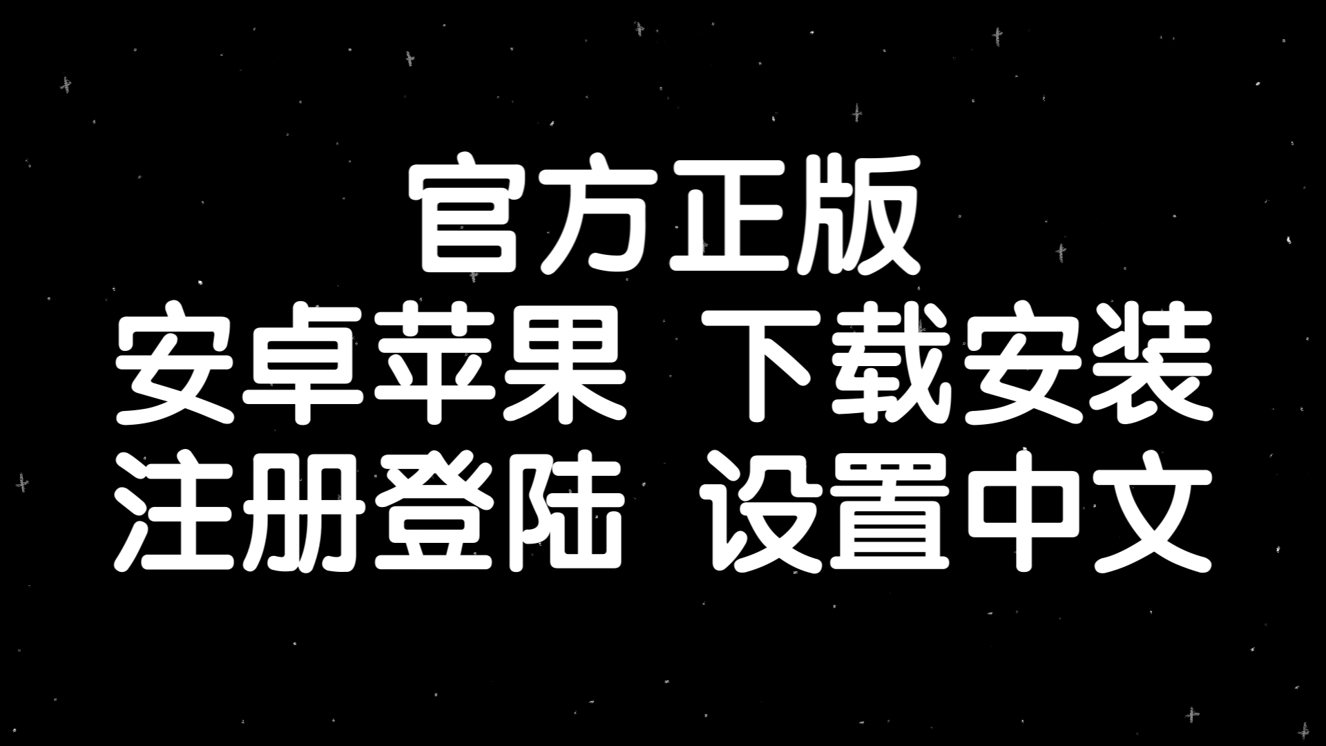 纸飞机软件设置中文，纸飞机软件怎么弄成中文版的