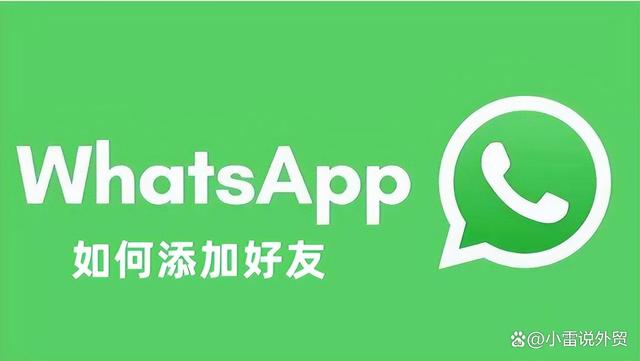 whatsapp中文怎么说，whatsapp怎么翻译成中文