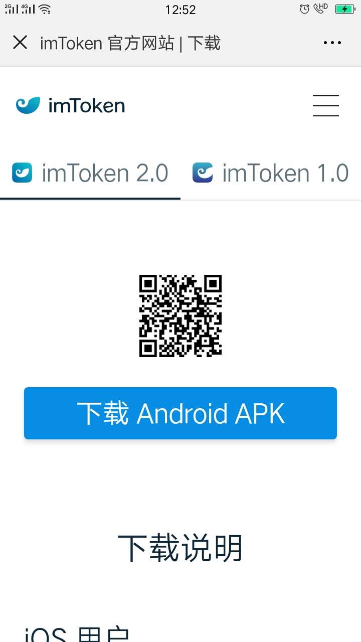 im钱包app下载链接，imtoken15官网下载