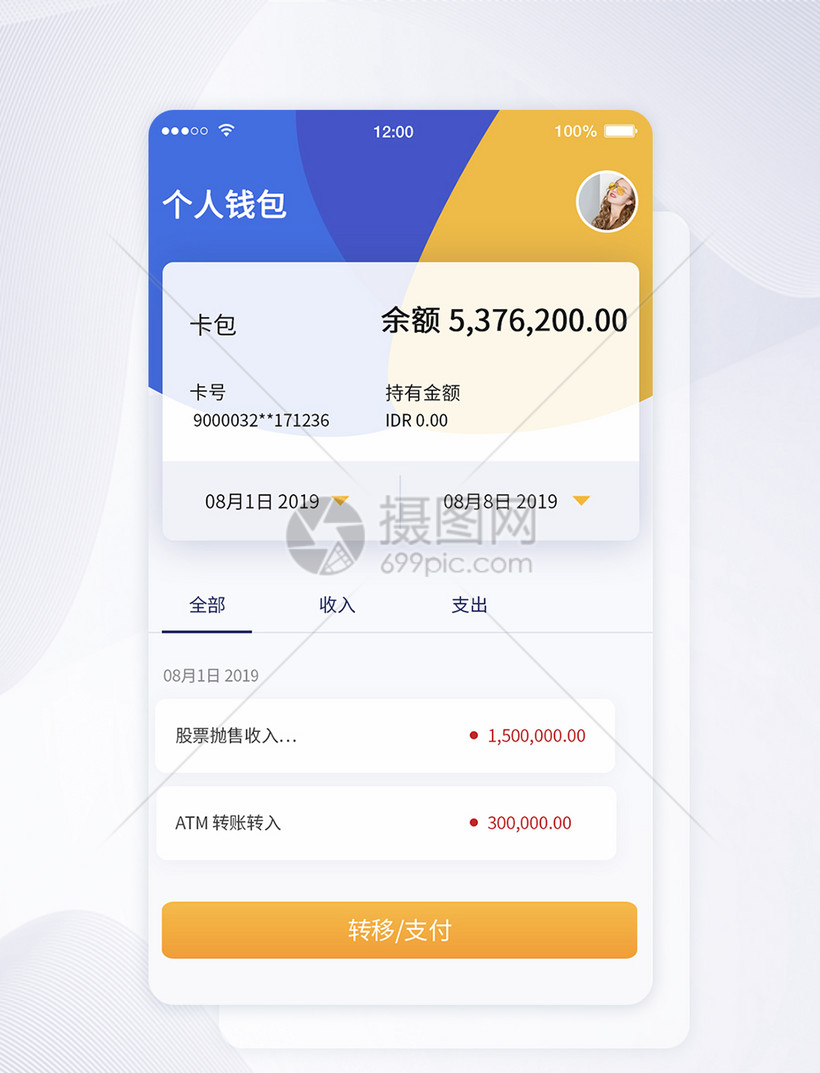 tp钱包和im钱包哪个安全，imtoken和tp钱包哪个安全