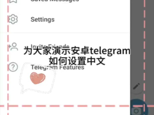 电脑telegeram怎么设置中文，telegeram语言设置里没有中文