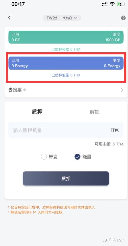 token钱包trx要能量怎么获得的简单介绍