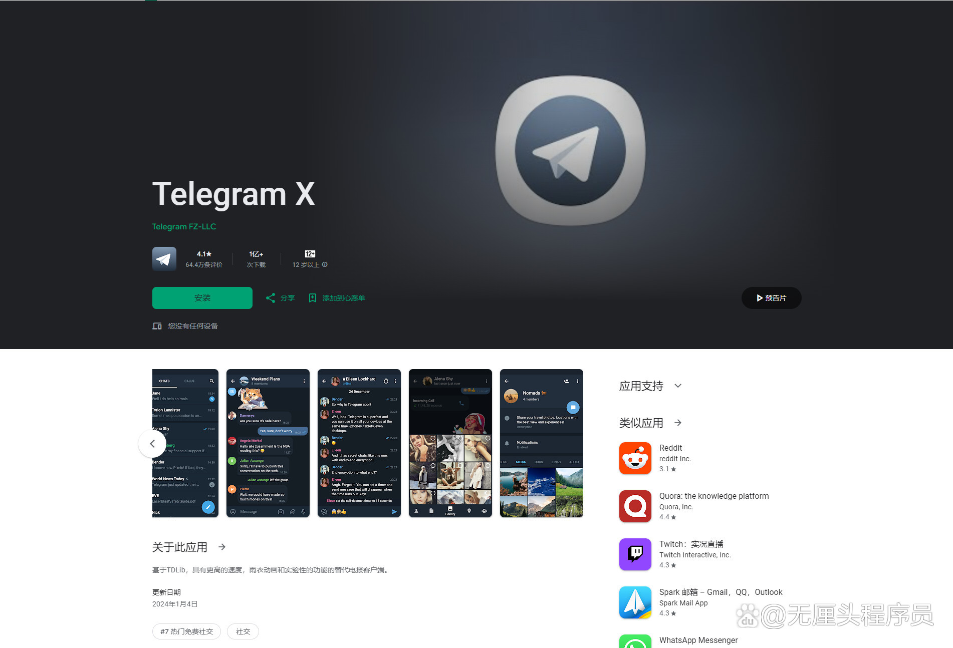 telegeramX版本官网，telegramx download