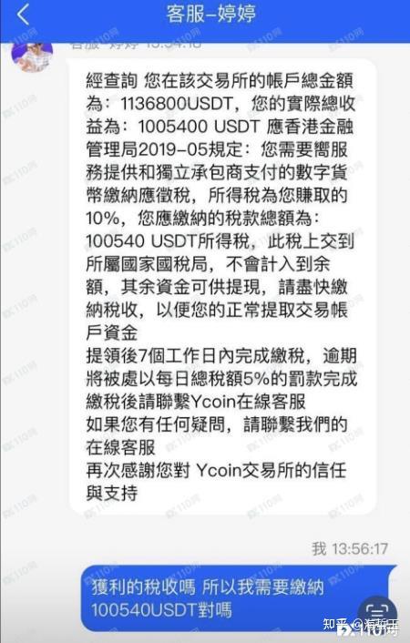 交易所的币转到另一个交易所可以吗，交易所的币转到另一个交易所可以吗知乎