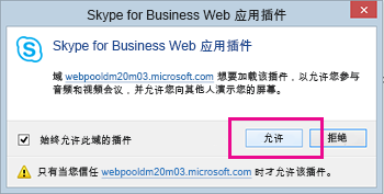 skypeforbusiness登陆不了，skype for business登录不上怎么办