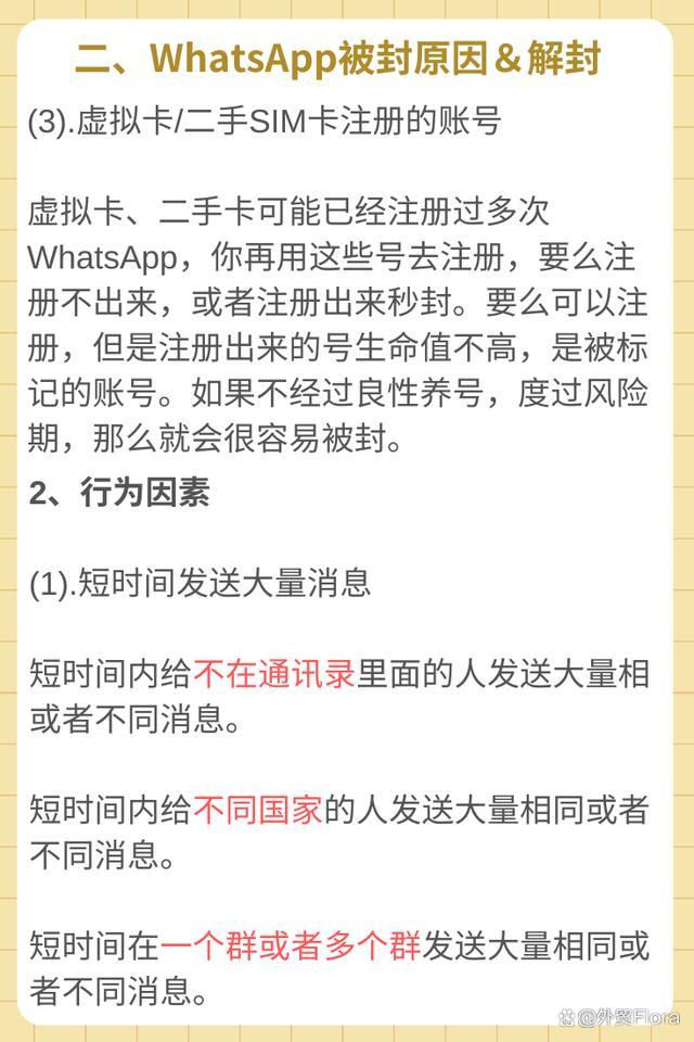 whatsapp中国手机号能注册码，中国手机号收不到whatsapp验证码