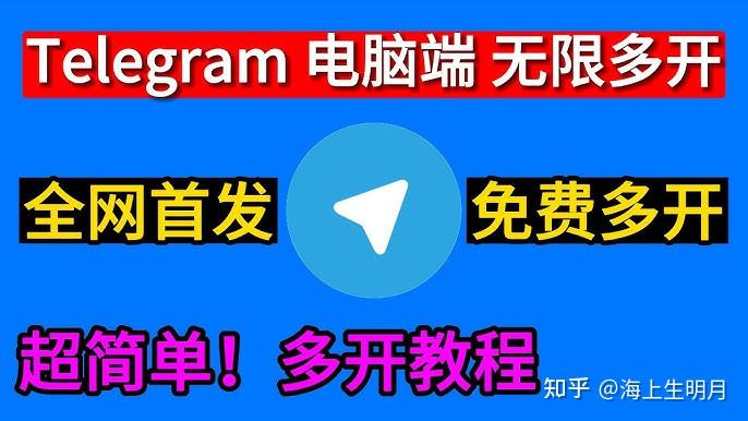 telegeram国内如何注册，telegreat中文版怎么注册