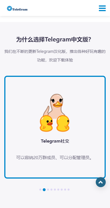 纸飞机telegeram教程，telegreat代理连接免费