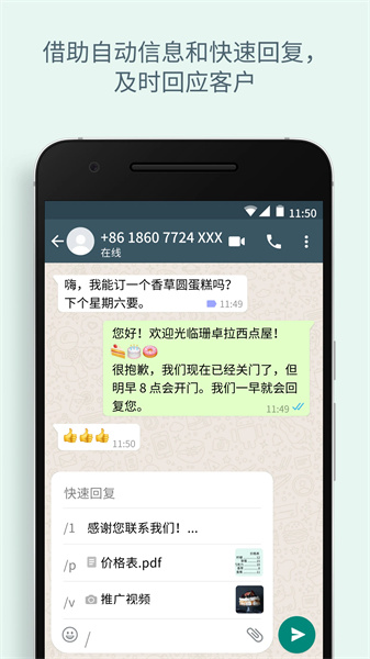 whatsapp官网安卓手机版，whatsup下载安卓手机版官方