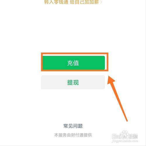 qq钱包怎么转到微信钱包，钱包怎么转到微信钱包不用银行卡