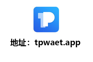 pt钱包APP下载，tpwallet钱包app下载