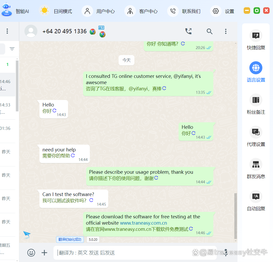 whatsapp聊天软件下载安装，whatsapp app download apk