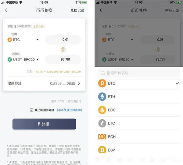 imtoken钱包usdt提现教程，atoken钱包和imtoken钱包