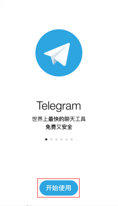 telegeram下载app，telegeramx安装包下载