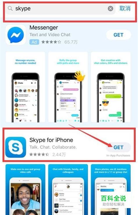 skype手机版下载安卓4.1.1，skype安卓手机版862085