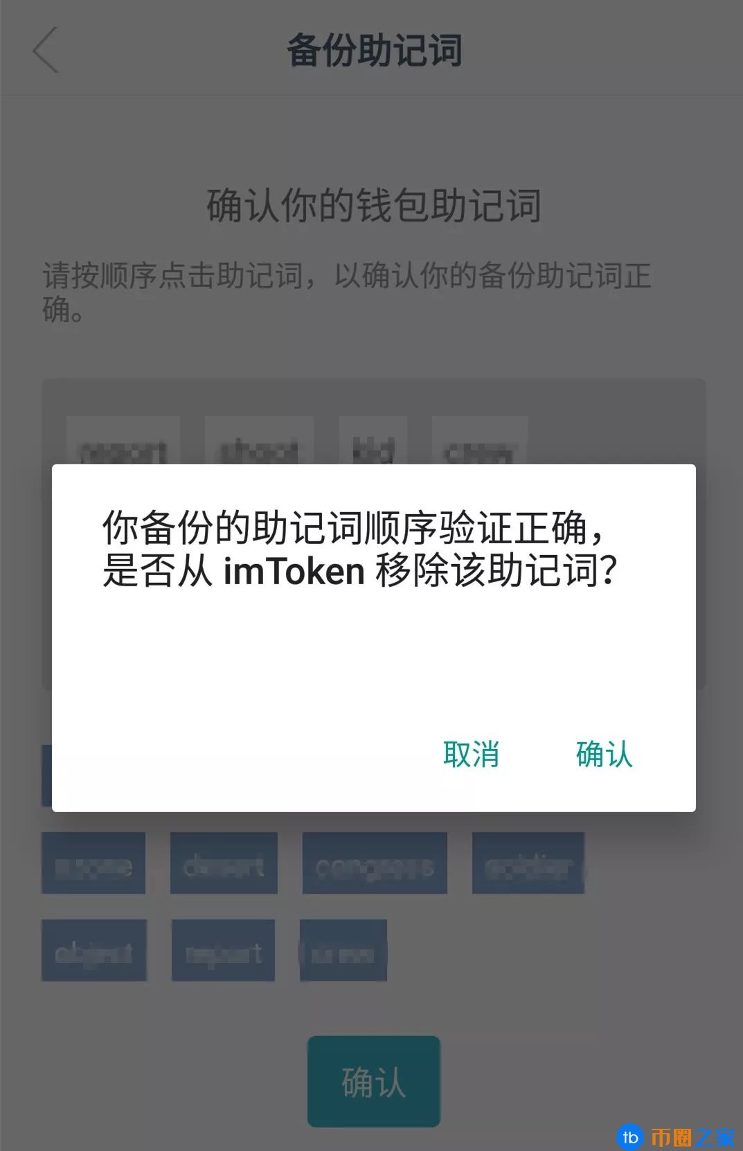 咋样恢复imtoken钱包，imtoken钱包卸载了如何恢复身份