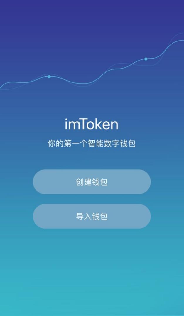 imtoken钱包下载20，imtoken是erc20钱包