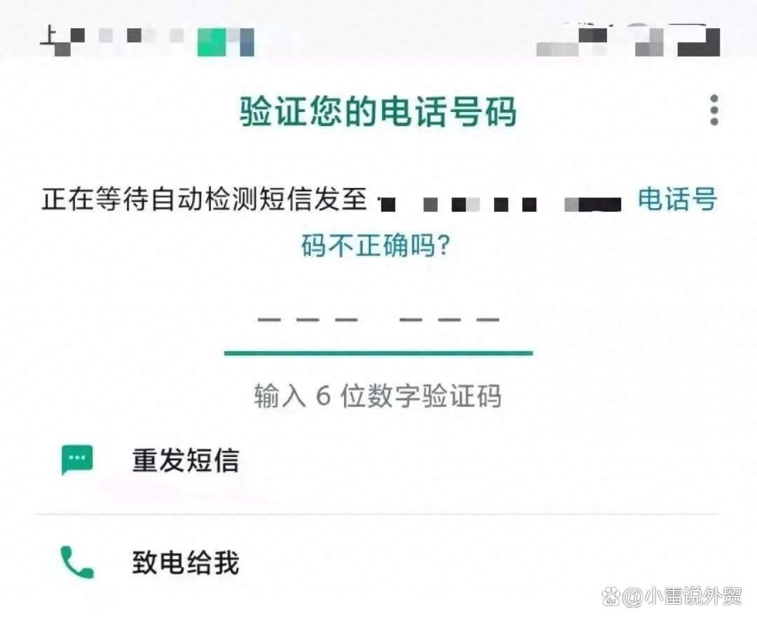 登录whatsapp一直无法验证，whatsapp一直验证不了手机号