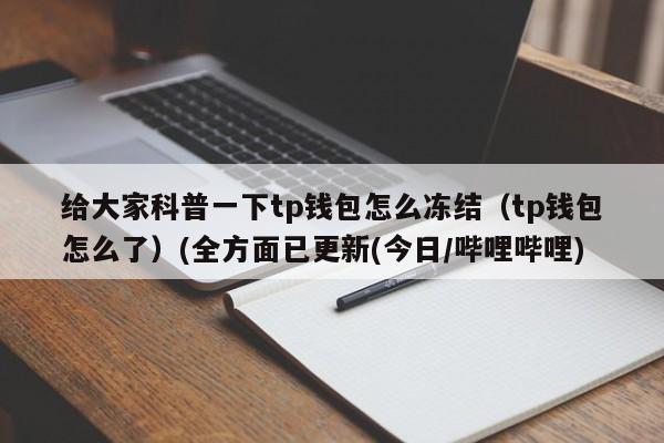 tpwallet钱包app下载，tpwallet钱包app下载安装