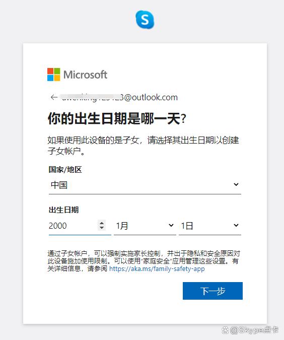 skype是一个什么软件，skype是什么软件可以卸载吗