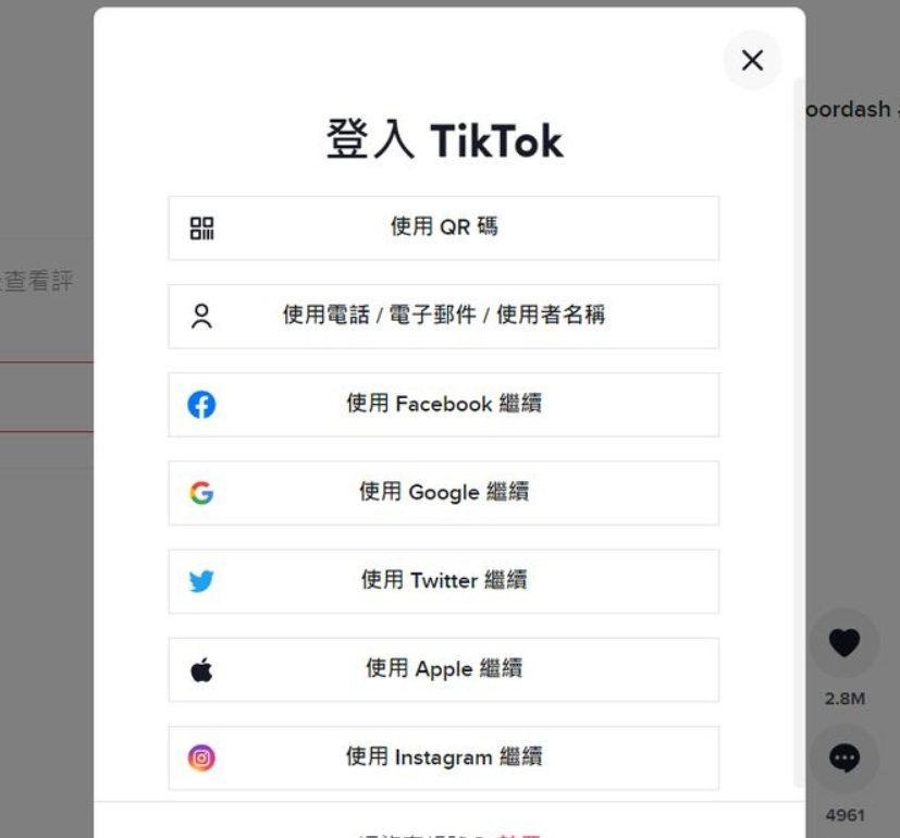 tiktok国际版网页入口，tiktok国际版网页入口在哪里