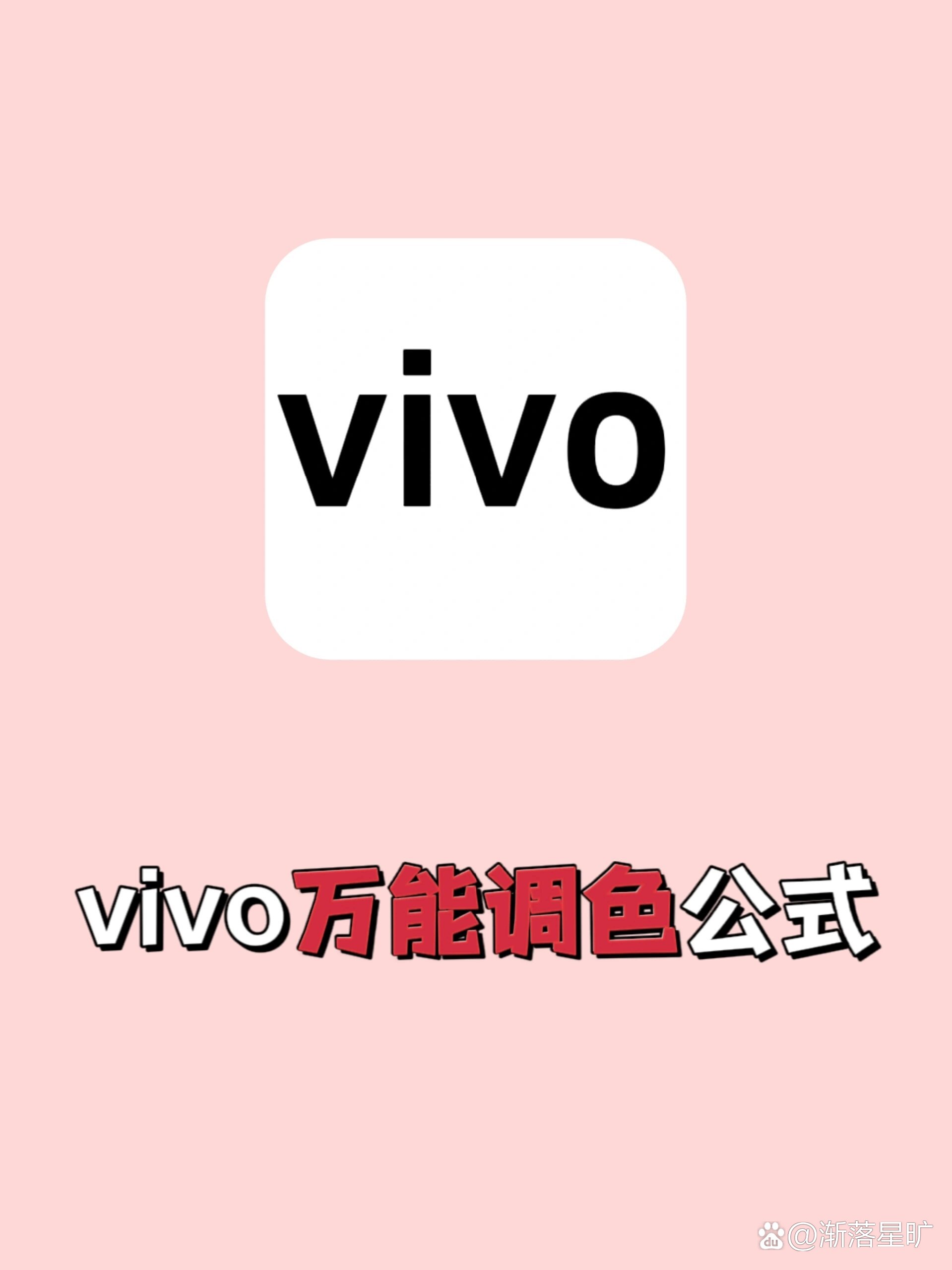 不知道验证码怎么办ViVO手机，vivo手机密码和验证码忘了怎么办