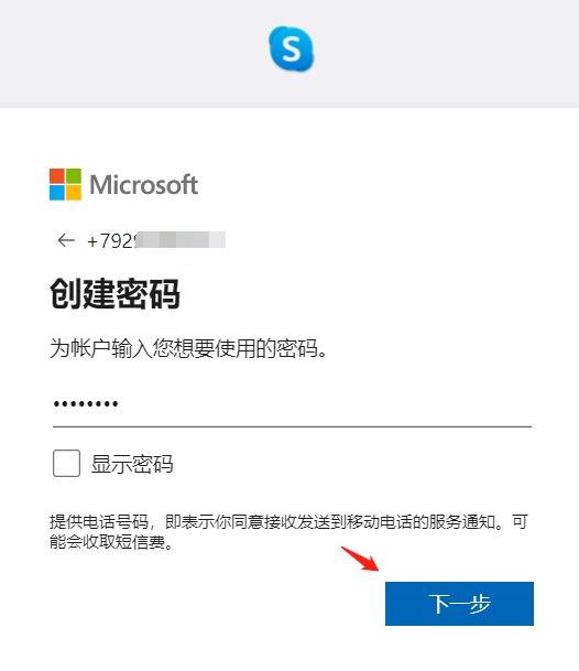 skype官网下载最新，skypeapp官方下载