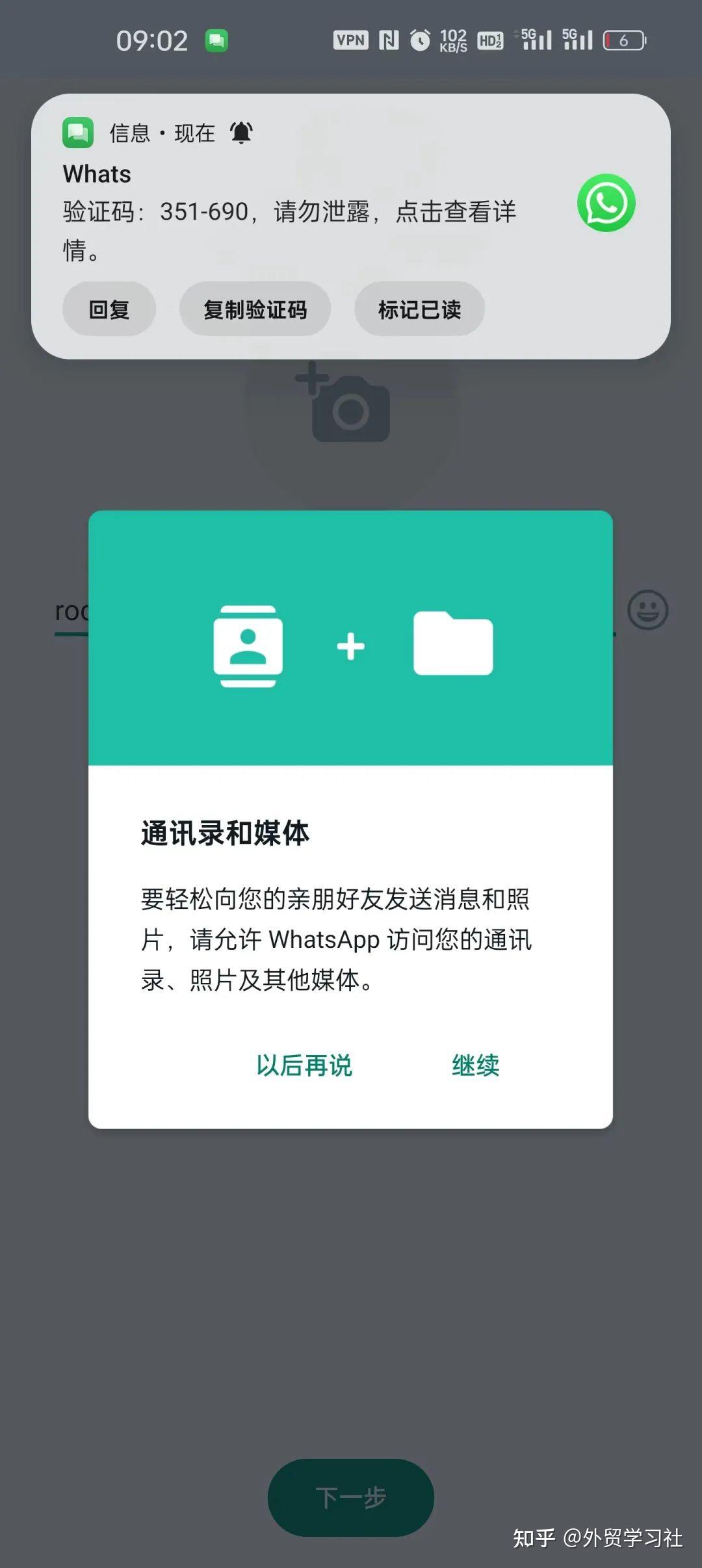 WhatsApp安卓下载安装2022的简单介绍