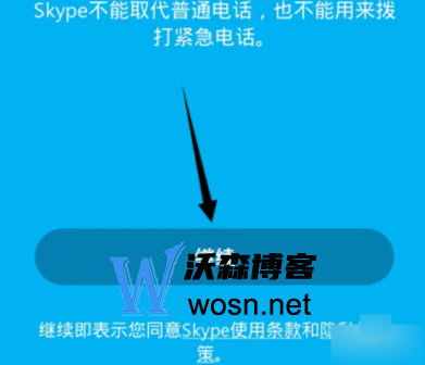 skype网页版入口，skype网页版怎么使用