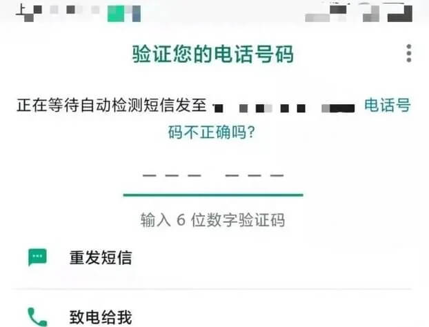 whatsapp收不到短信验证码，whatsapp收不到短信验证码怎么解决