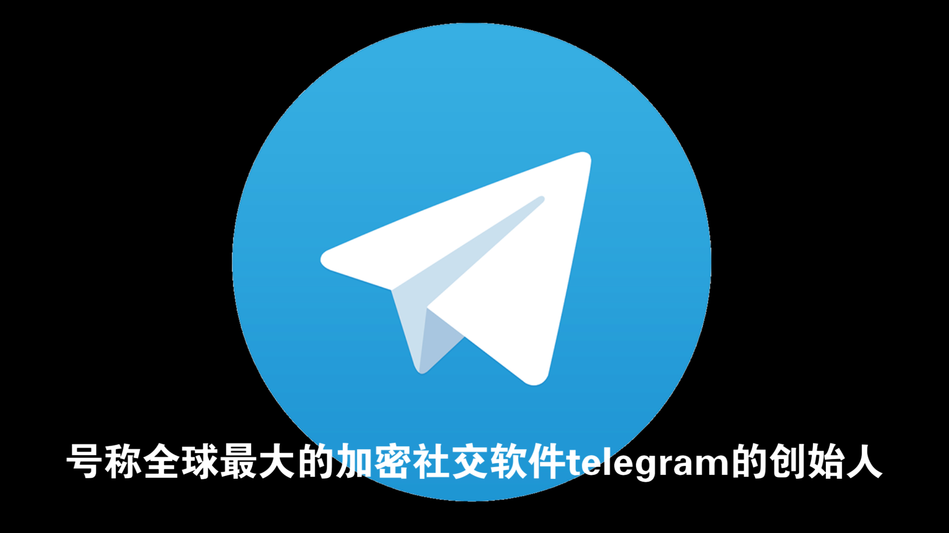 telegeam中文版下载，telegarm中文版下载地址